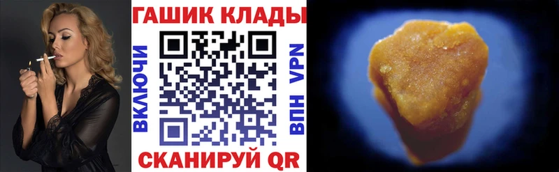 Купить закладки Юрга ГАШИШ гарик