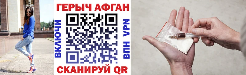 Купить закладки Юрга ГЕРОИН белый