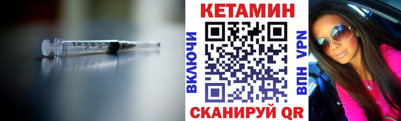 Купить закладки  Юрга  КЕТАМИН ketamine 